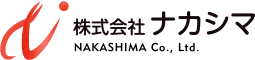 株式会社 ナカシマ